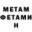 МЕТАДОН мёд James Serra