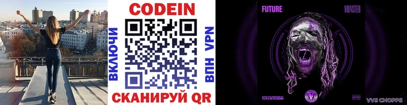 Кодеин напиток Lean (лин)  Соль-Илецк 