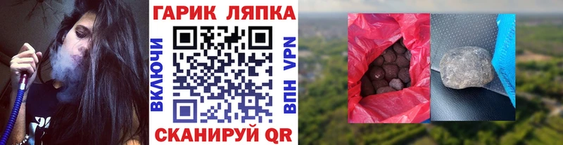 Гашиш hashish  Соль-Илецк 