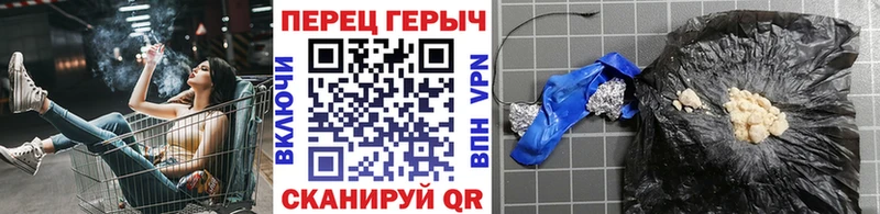 магазин продажи Соль-Илецк ГЕРОИН VHQ