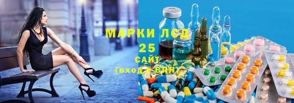 MESCALINE Арсеньев