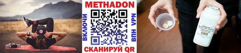 МЕТАДОН белоснежный  Соль-Илецк 