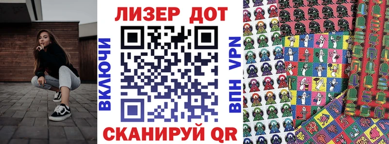Наркотические марки 1500мкг  Соль-Илецк 