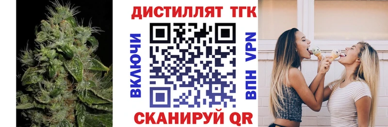 что такое наркотик  Соль-Илецк  Дистиллят ТГК вейп 